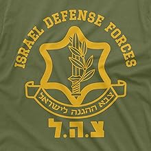 israel defence forces shirt